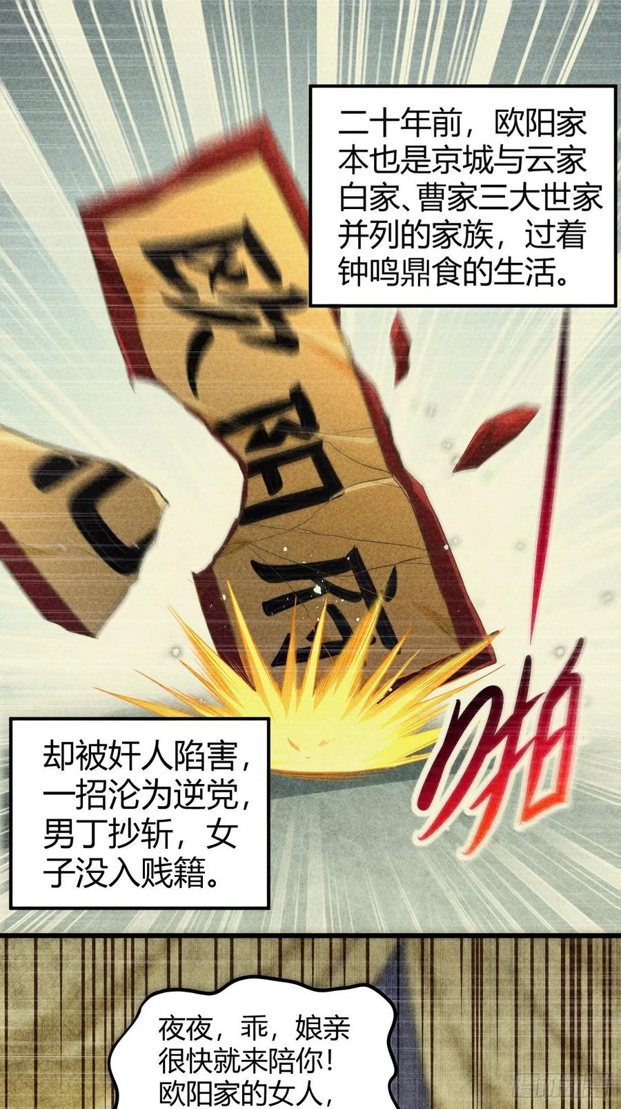 第134话 母女情1