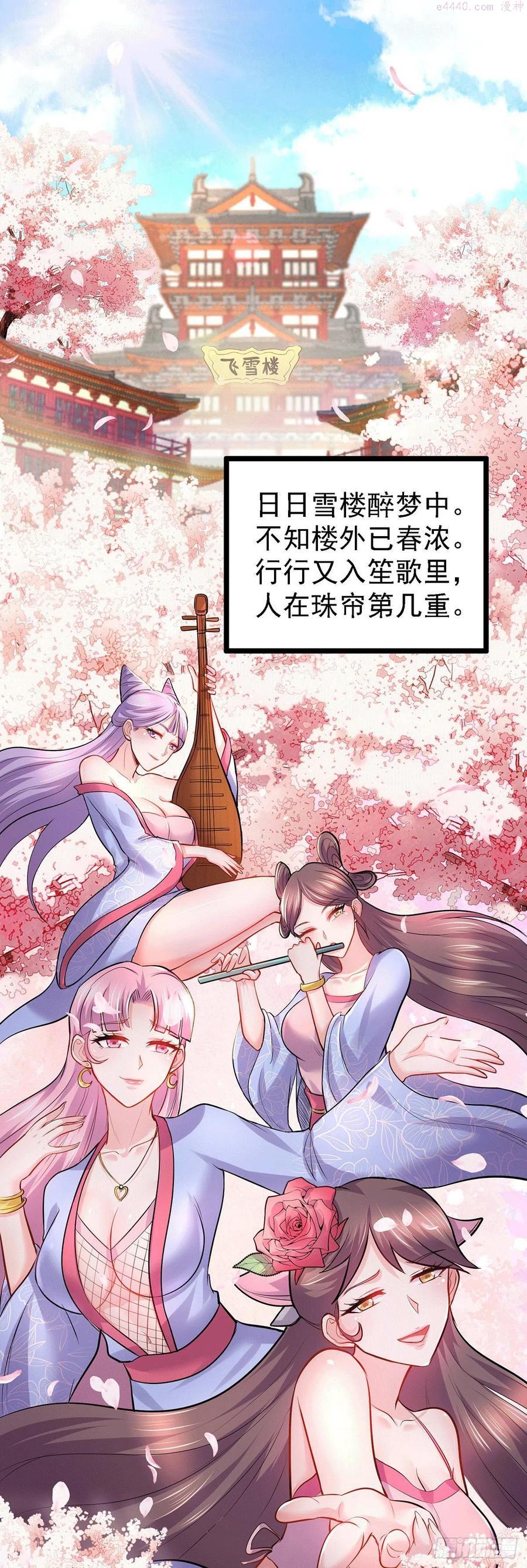 第173话 女装姜寒闪亮登场1