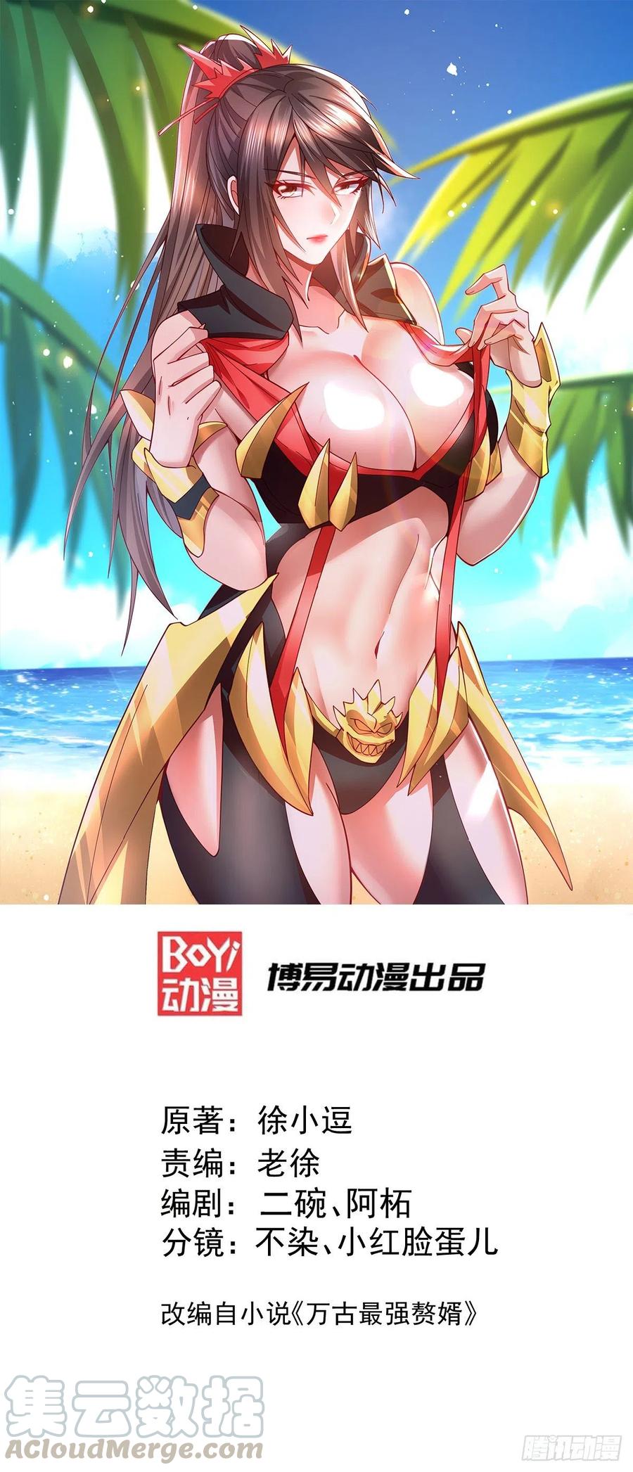 第151话 出动镇国剿灭女帝！0