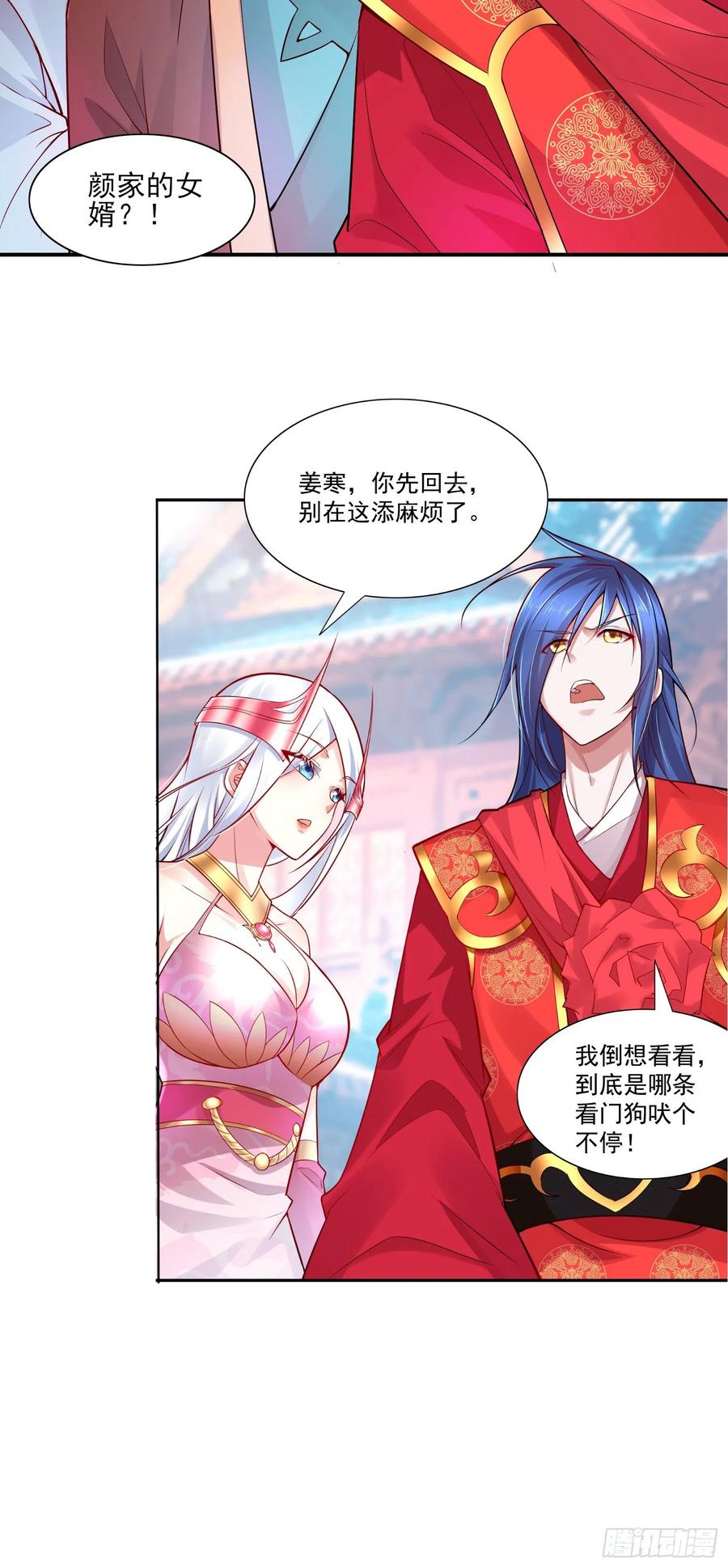 第5话 扮猪吃虎（一）4