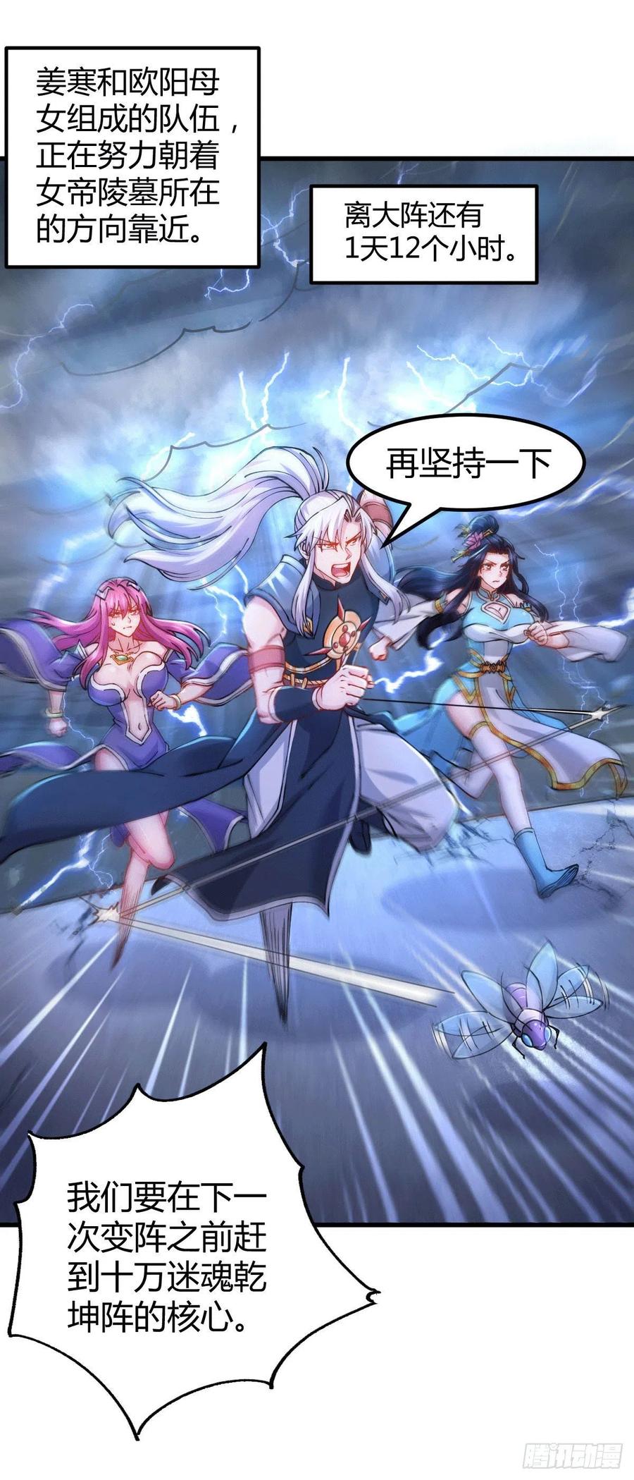 第136话 南柯一梦1