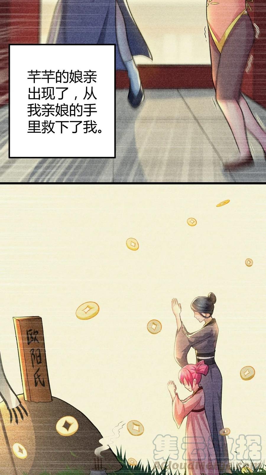第134话 母女情4