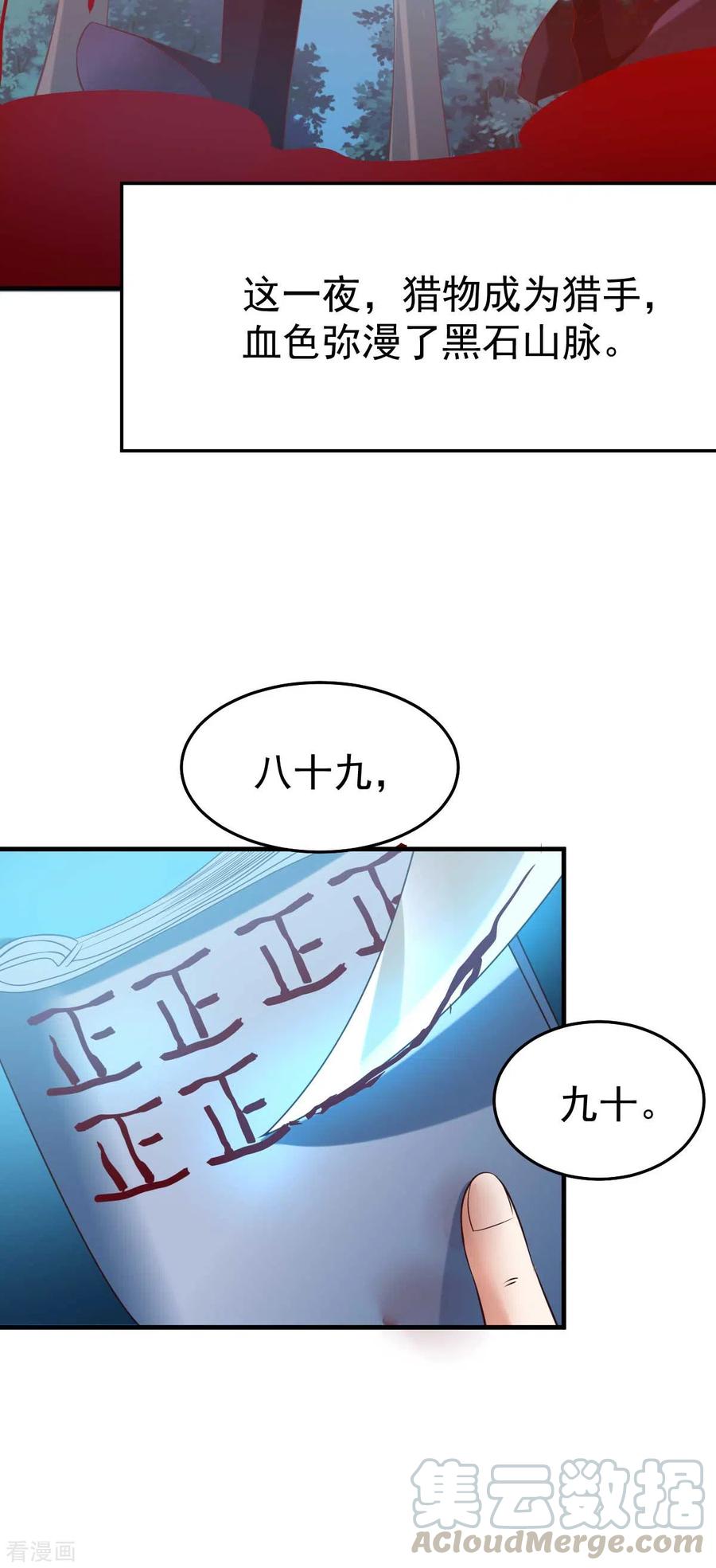 第23话 夜斩百人4