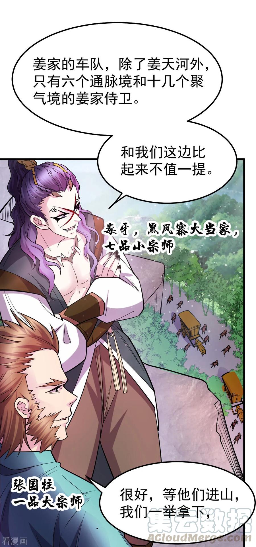 第36话 姜一剑4
