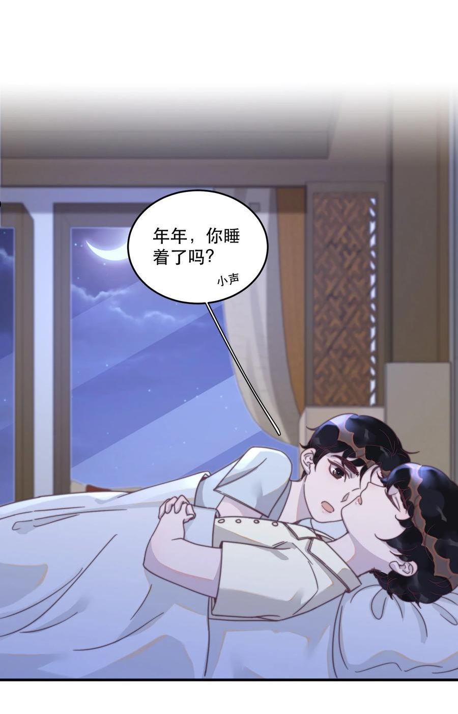 番外 青梅竹马（中）3