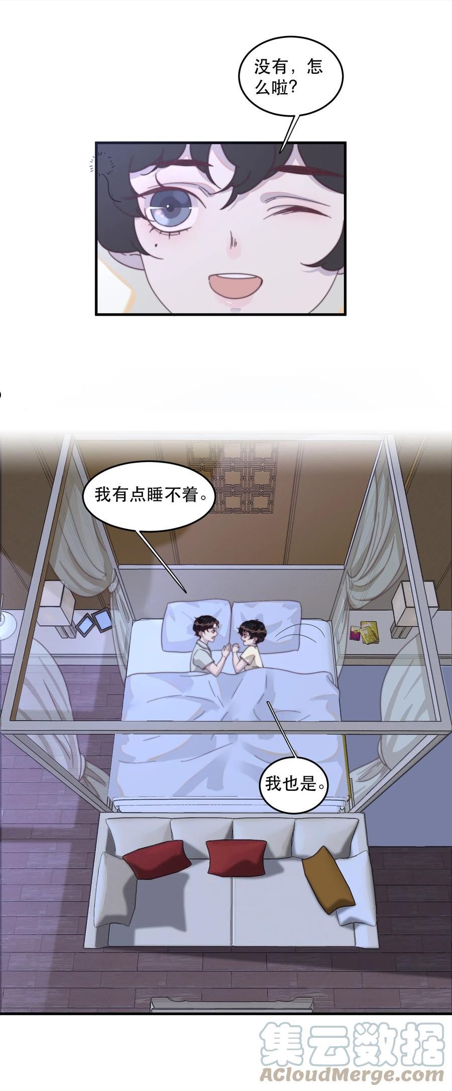 番外 青梅竹马（中）4