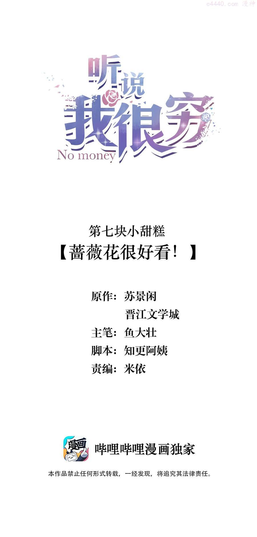 007 蔷薇花很好看！1