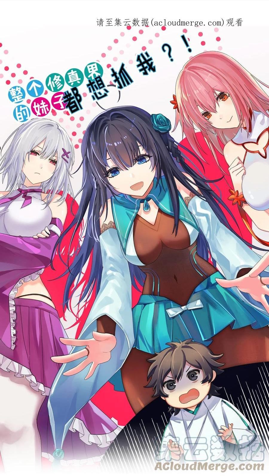 114 就你！还敢取她0