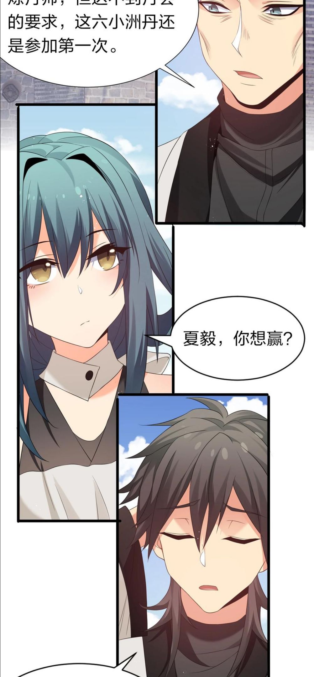 80 丹会！想要帮忙3