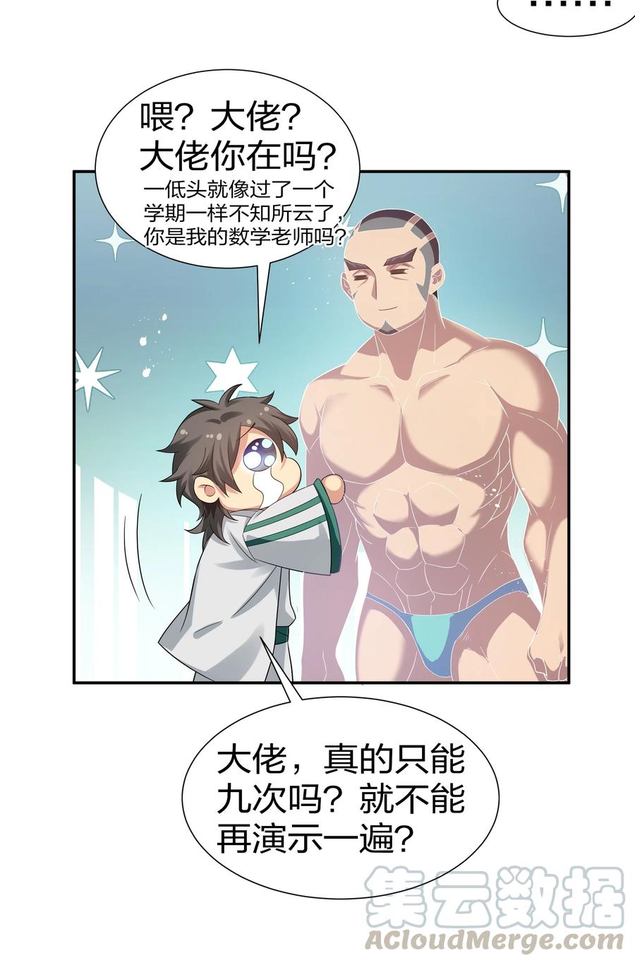 52 变态！才不是啊3