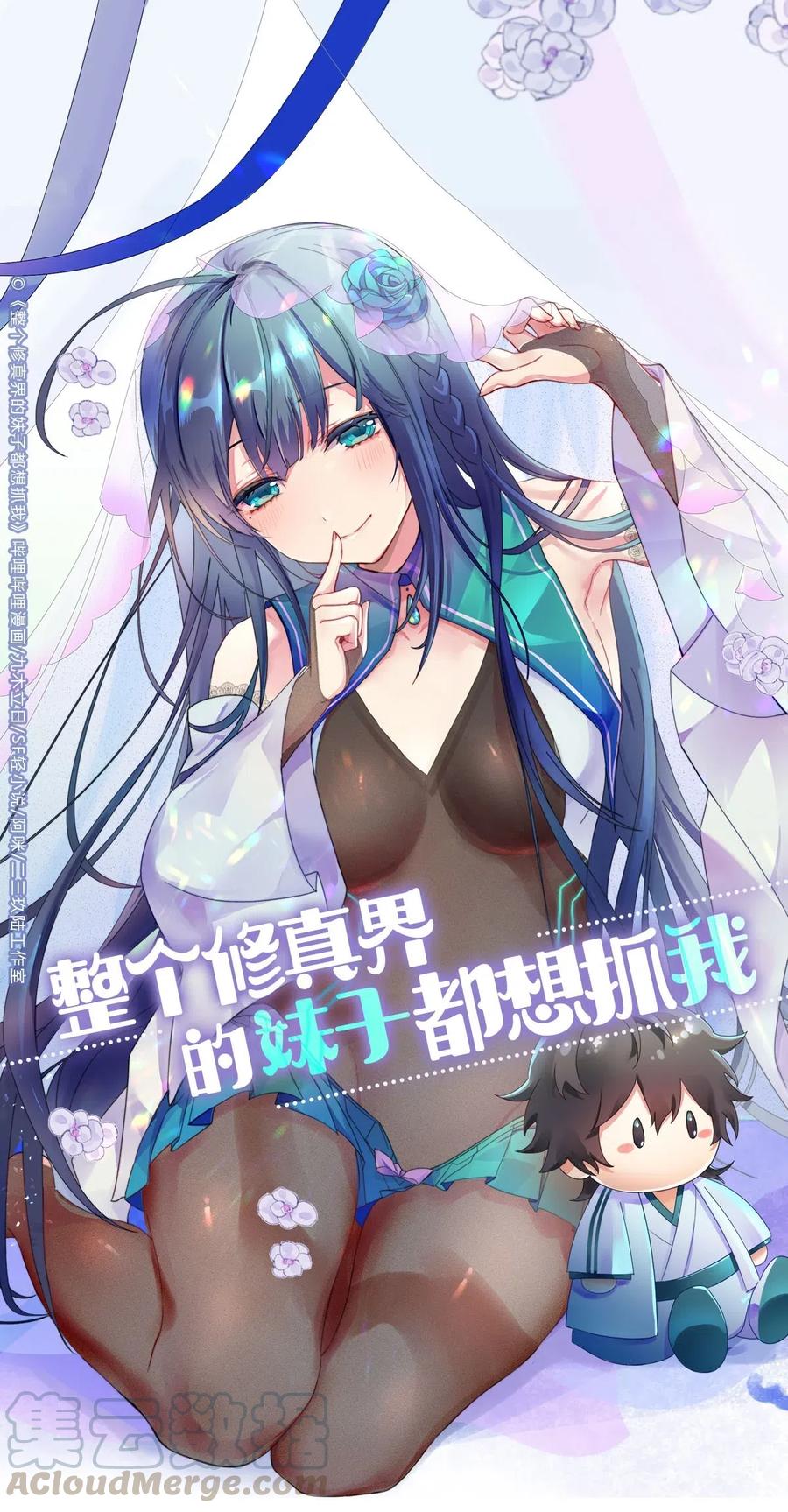 39 意境！修为晋升0