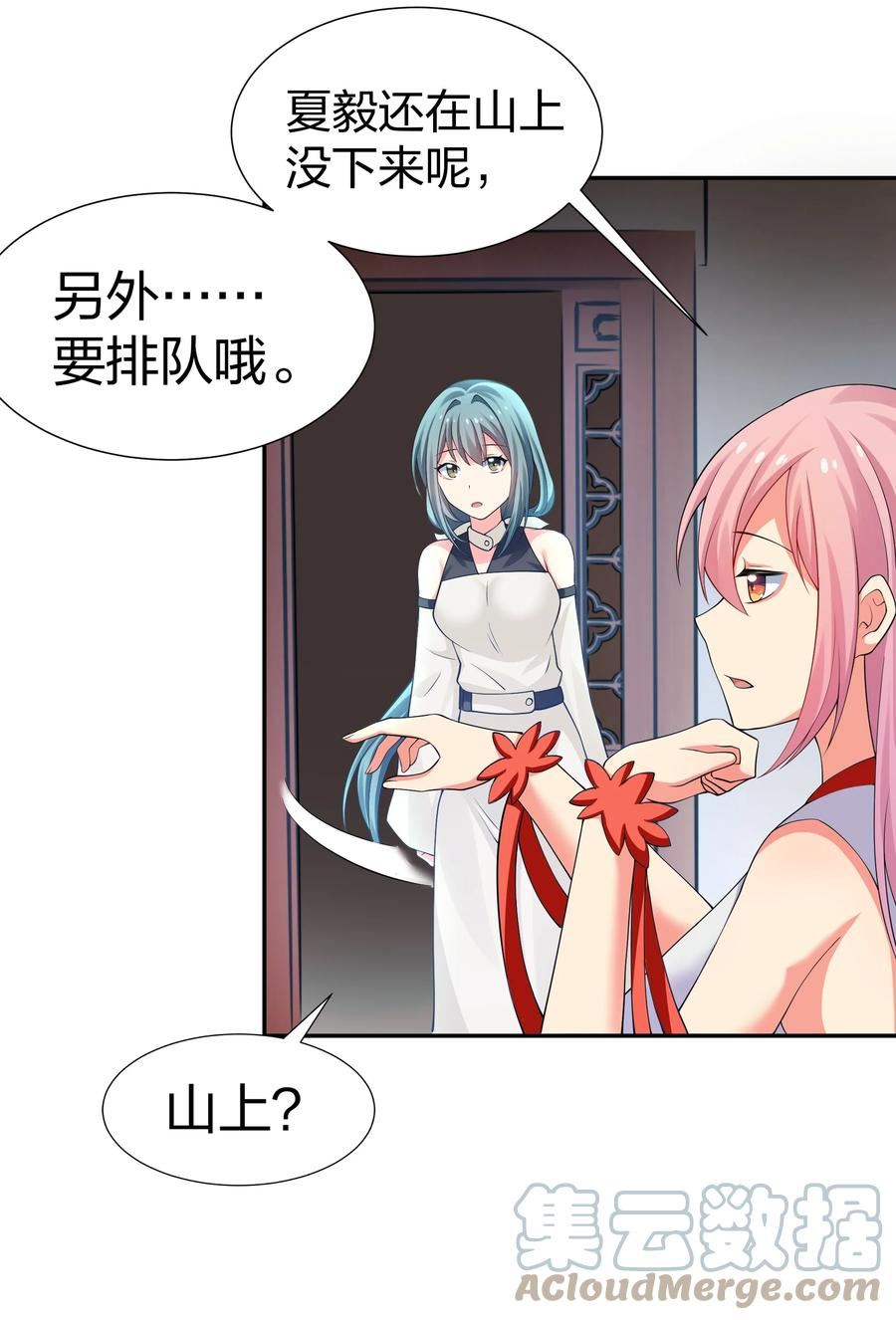 118 雨儿！心疼我了3