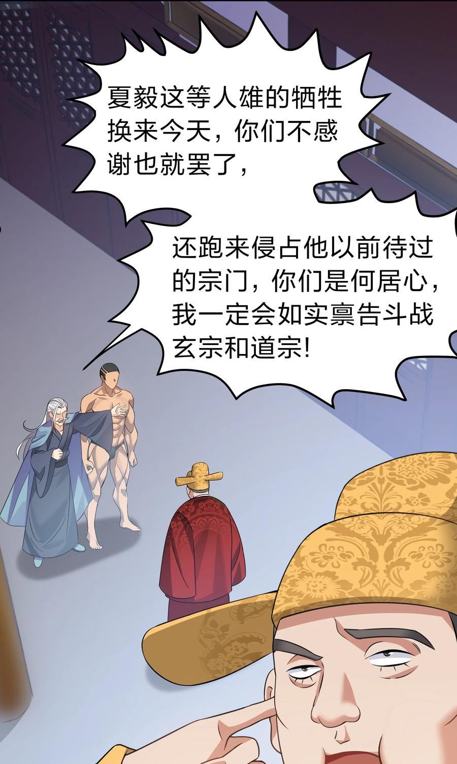 114 就你！还敢取她3