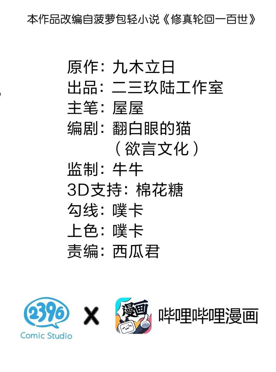 114 就你！还敢取她1