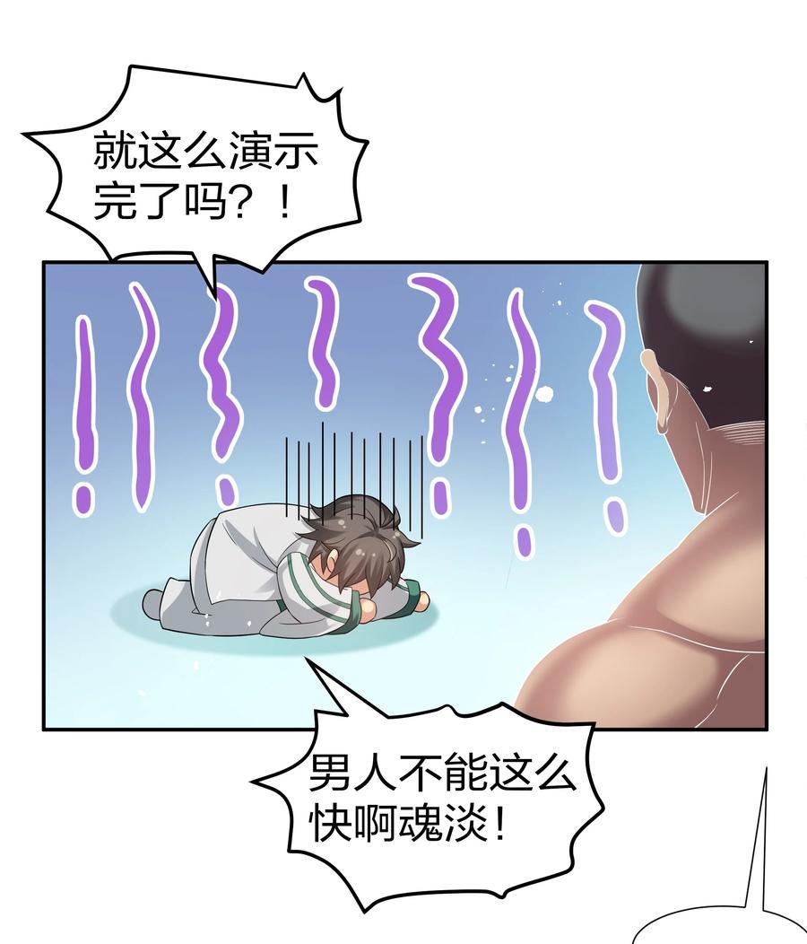 52 变态！才不是啊2