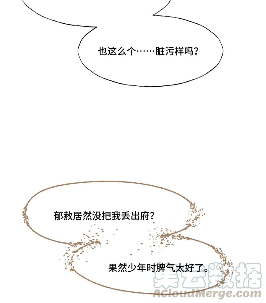031 当时我也是这么个脏污样吗？4