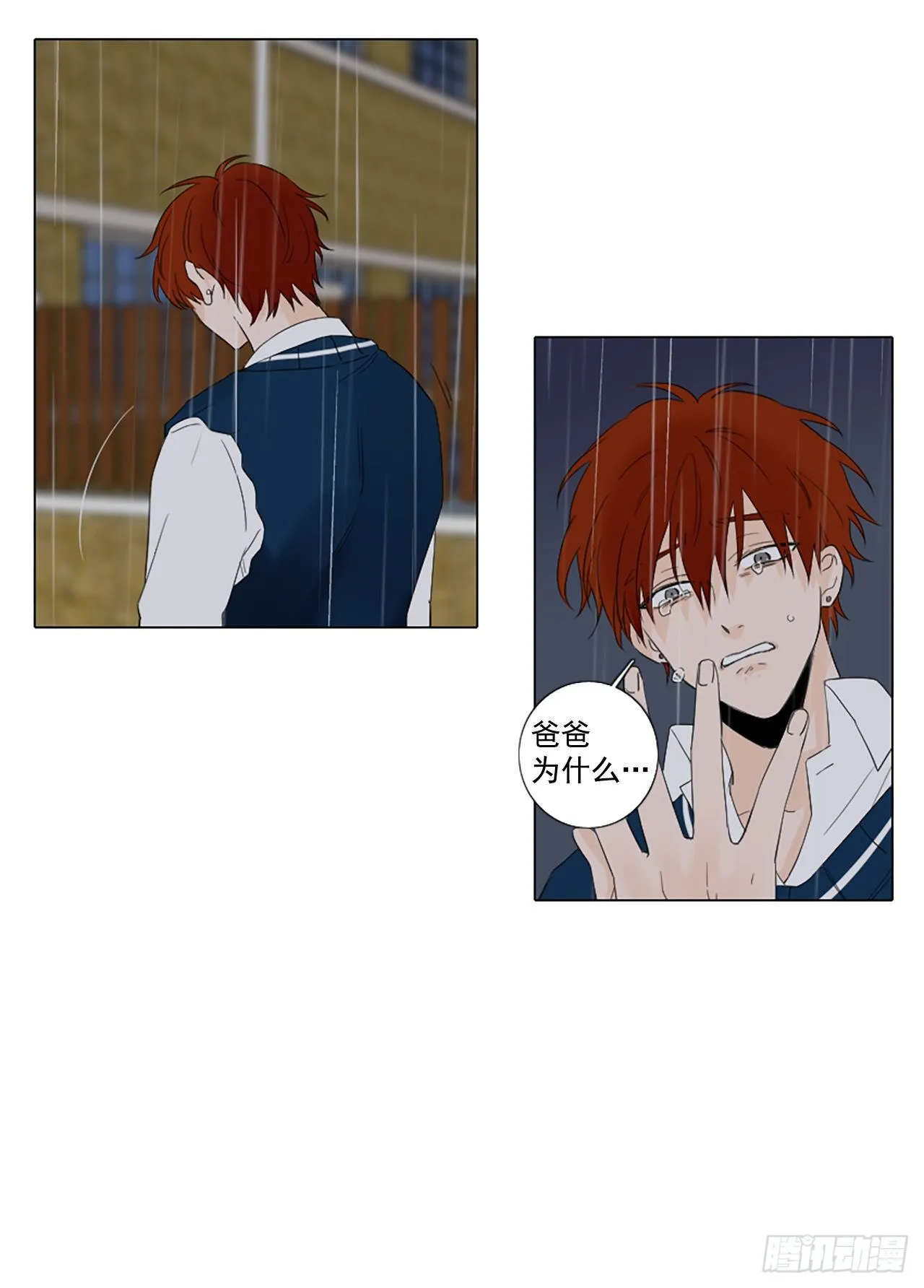 29.裂痕（1）4