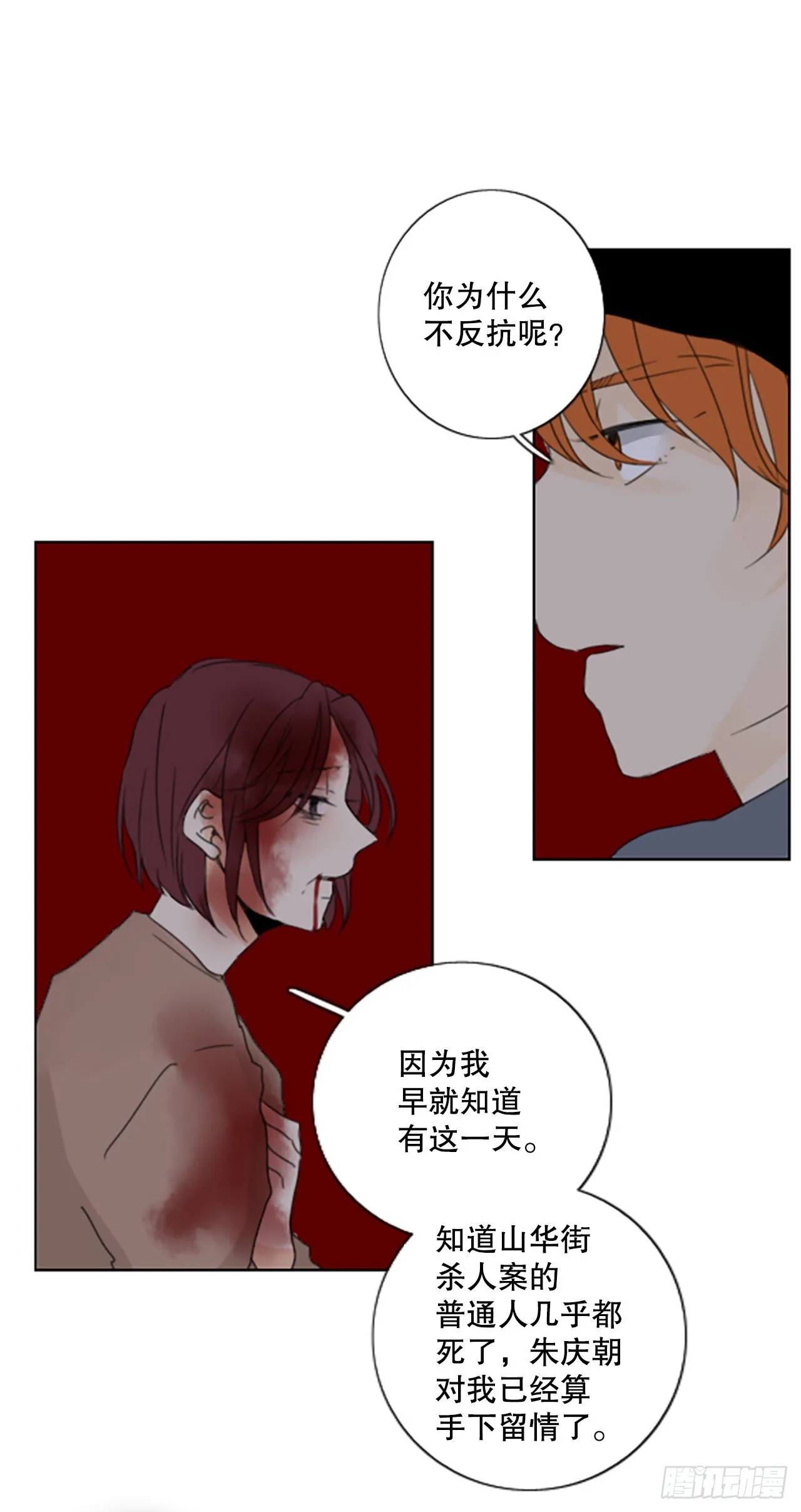 41.五年前的事件(3)3