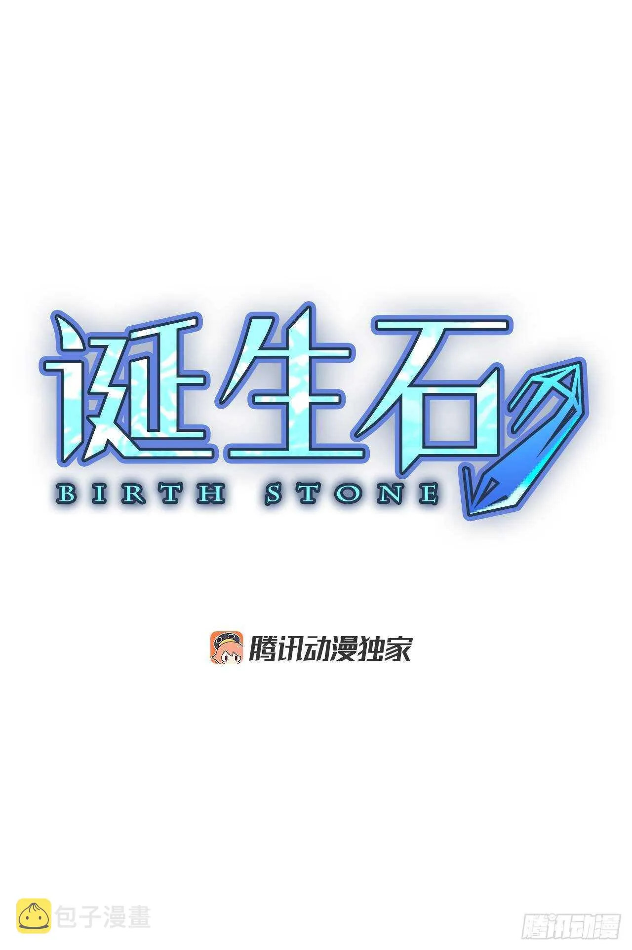 31.裂痕（3）3