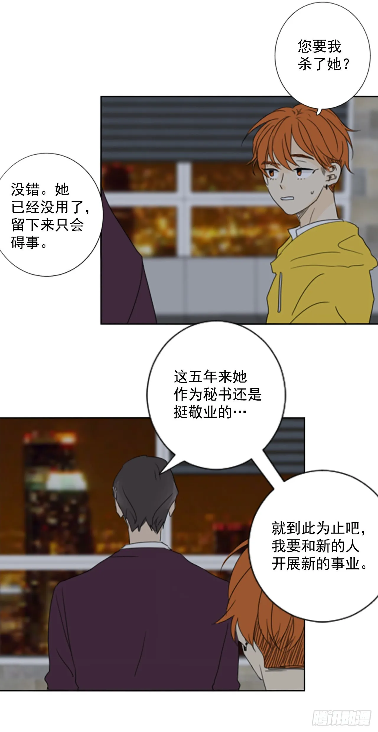 39.五年前的事件(1)1