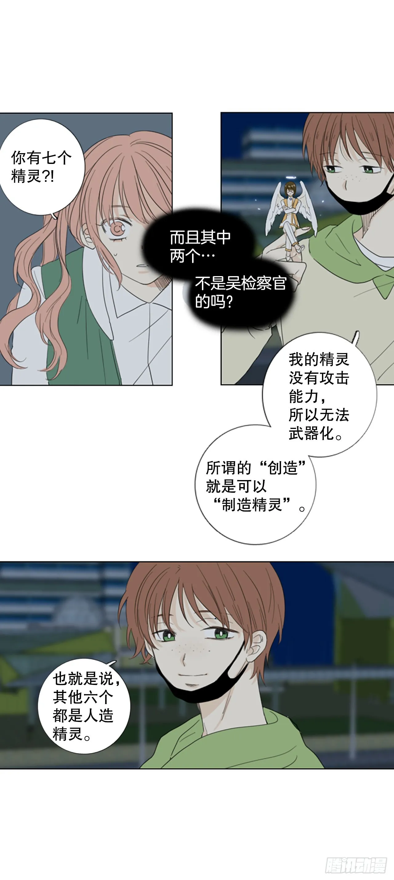 64.暴风雨前夜——深夜（5）4