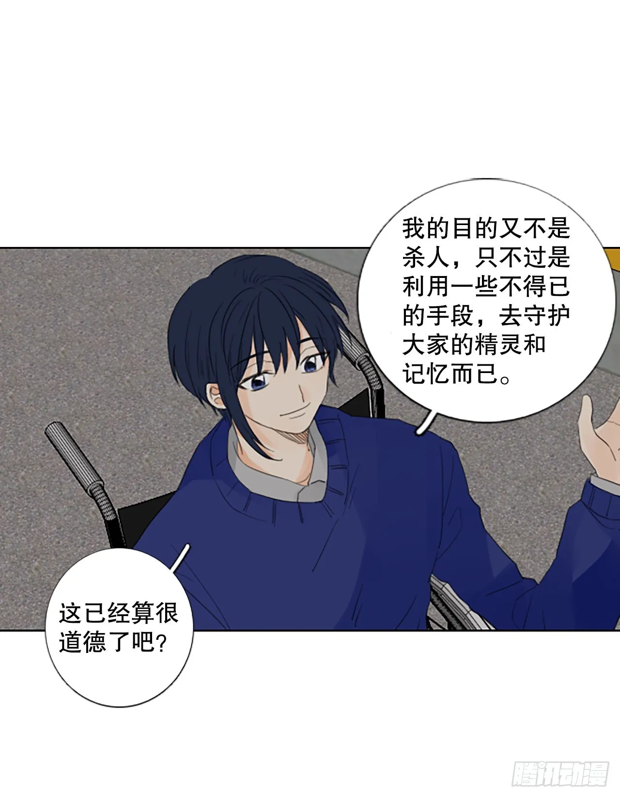 81.圣战——偶然和缘分（3）0