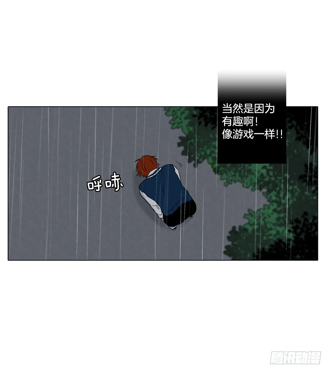 29.裂痕（1）3
