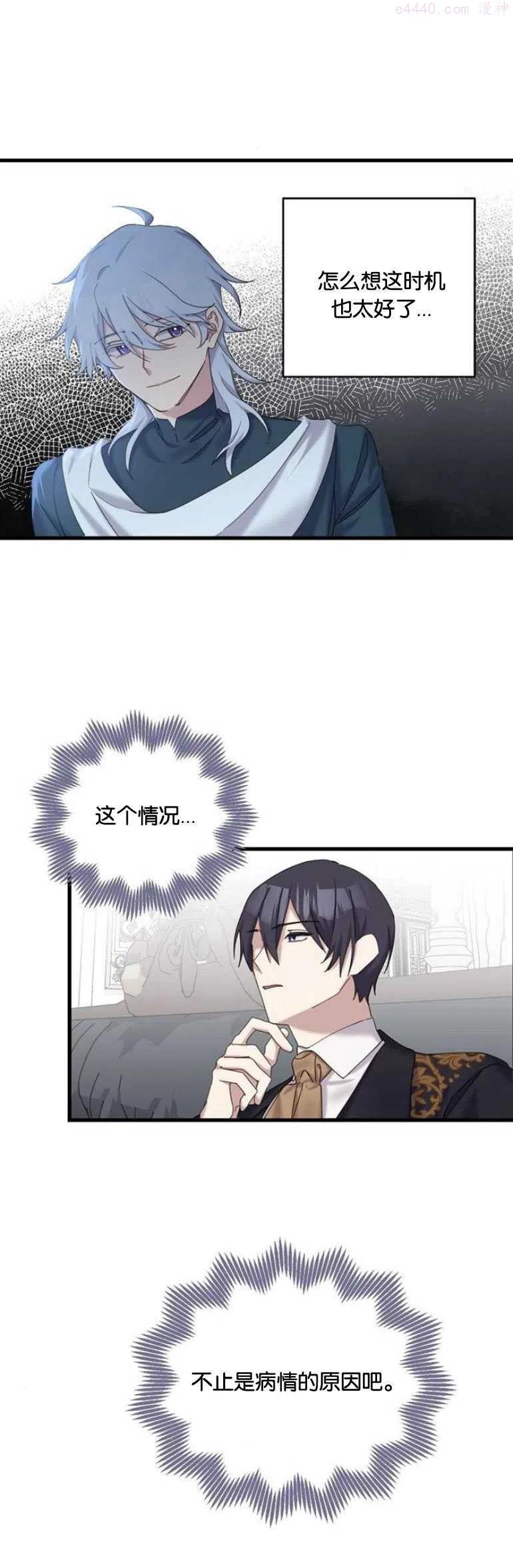第17话3
