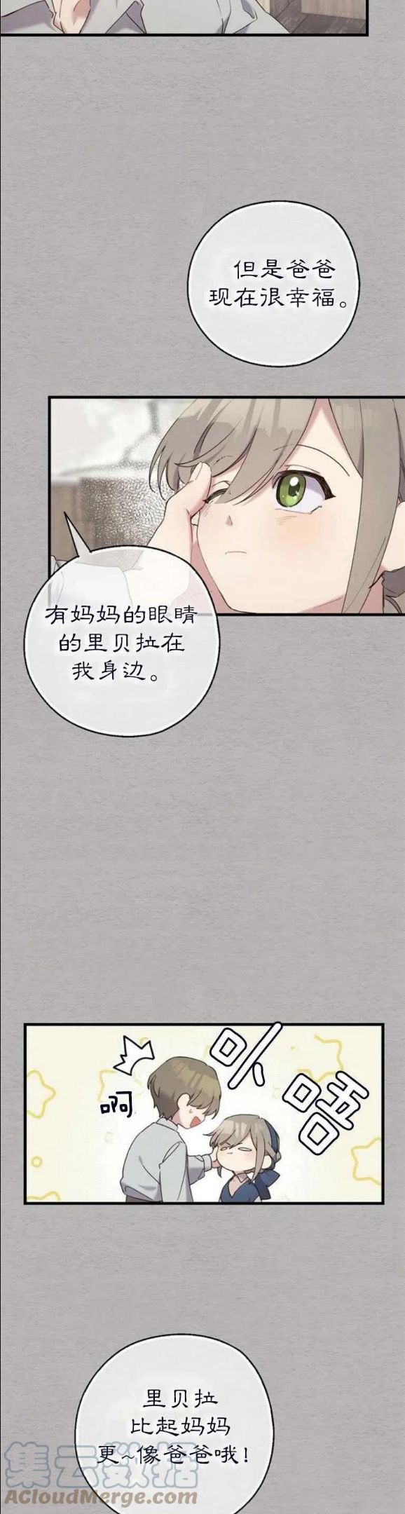 第28话4