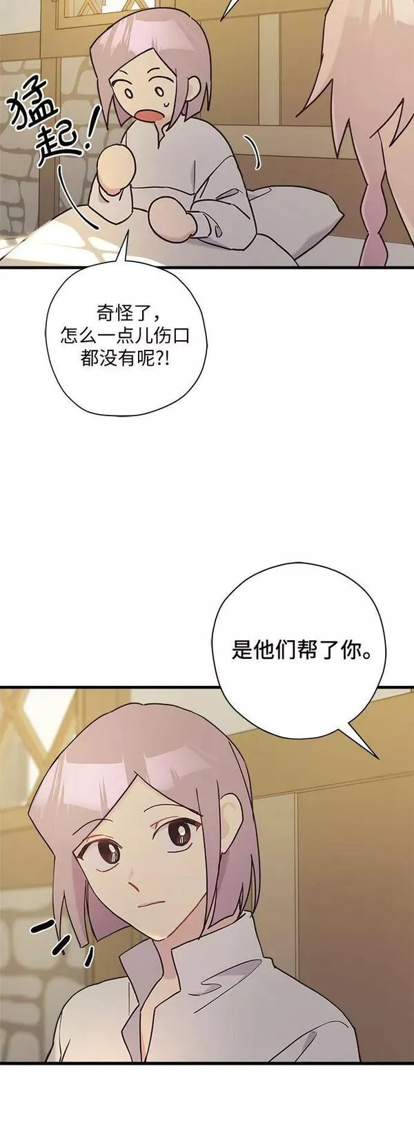 第65话4