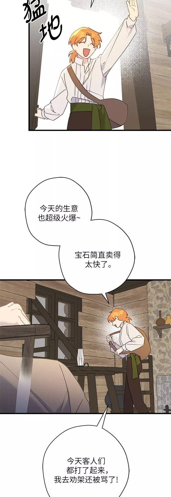 第52话2