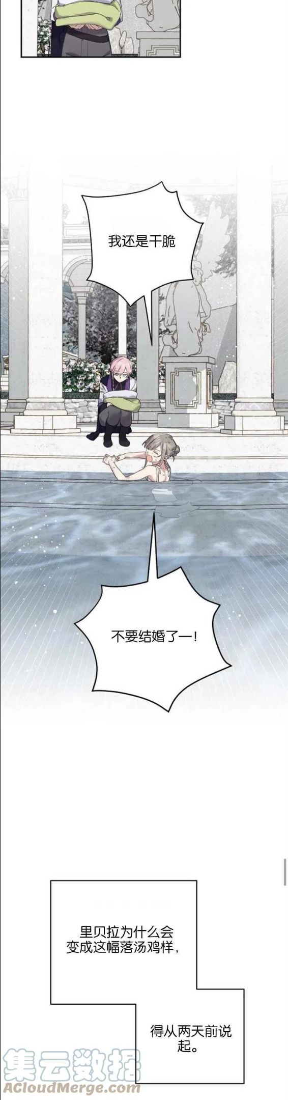 第30话2