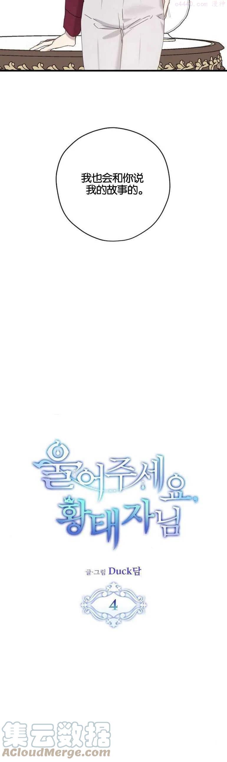 第04话4