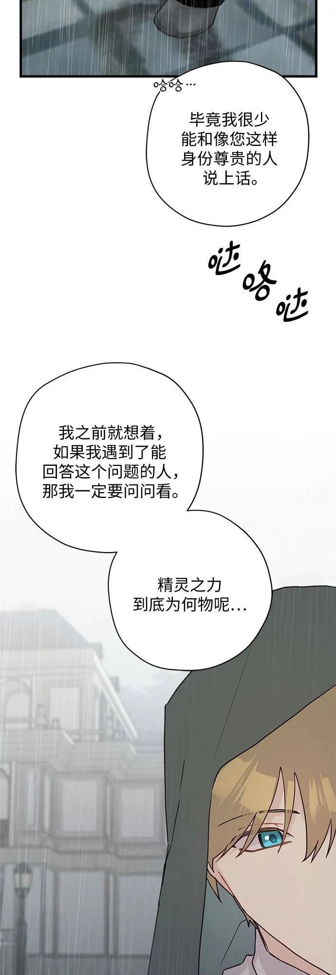 第56话4