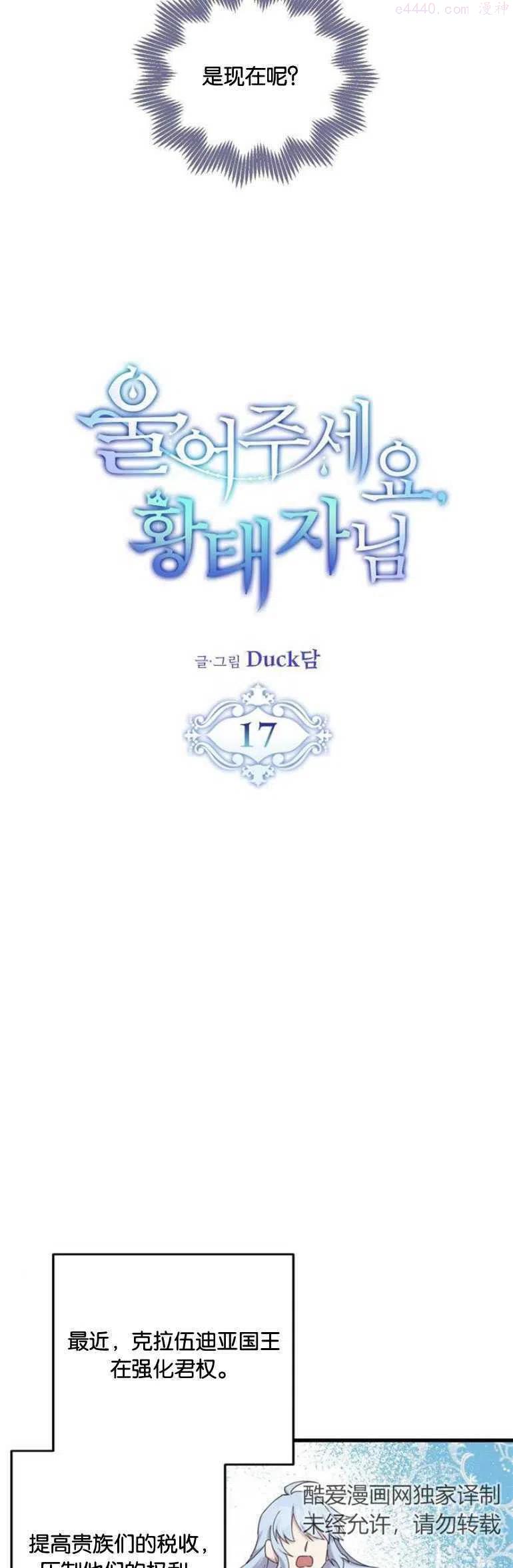 第17话1