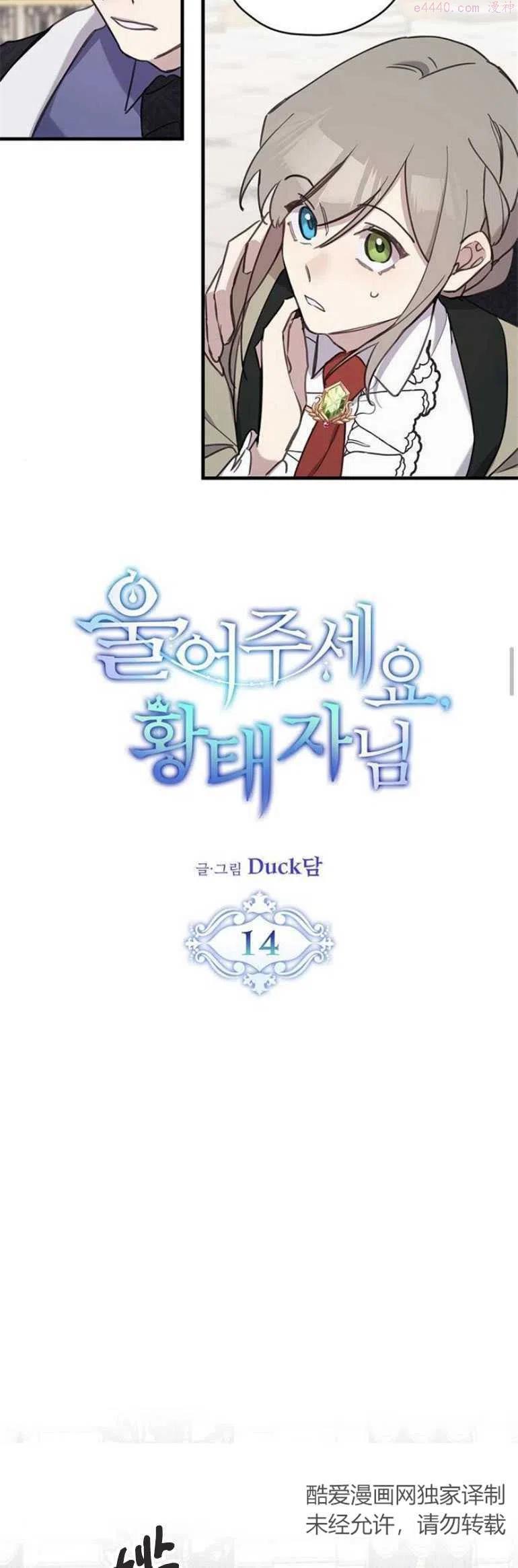第14话3