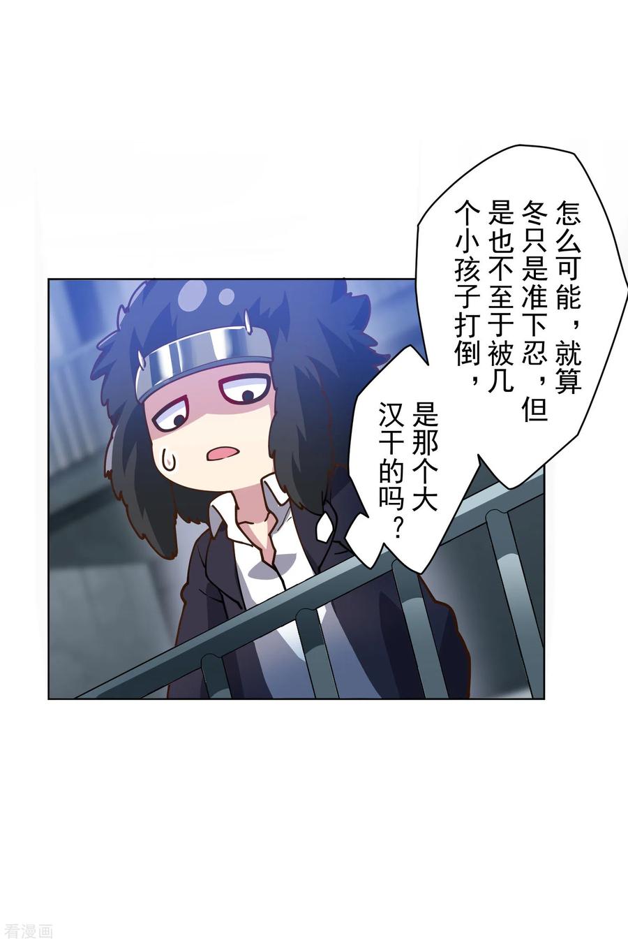 第135话 忍术2