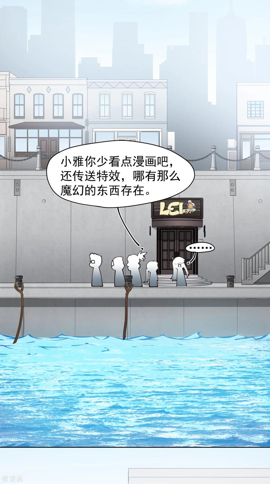 第30话 腐化兽的生态4