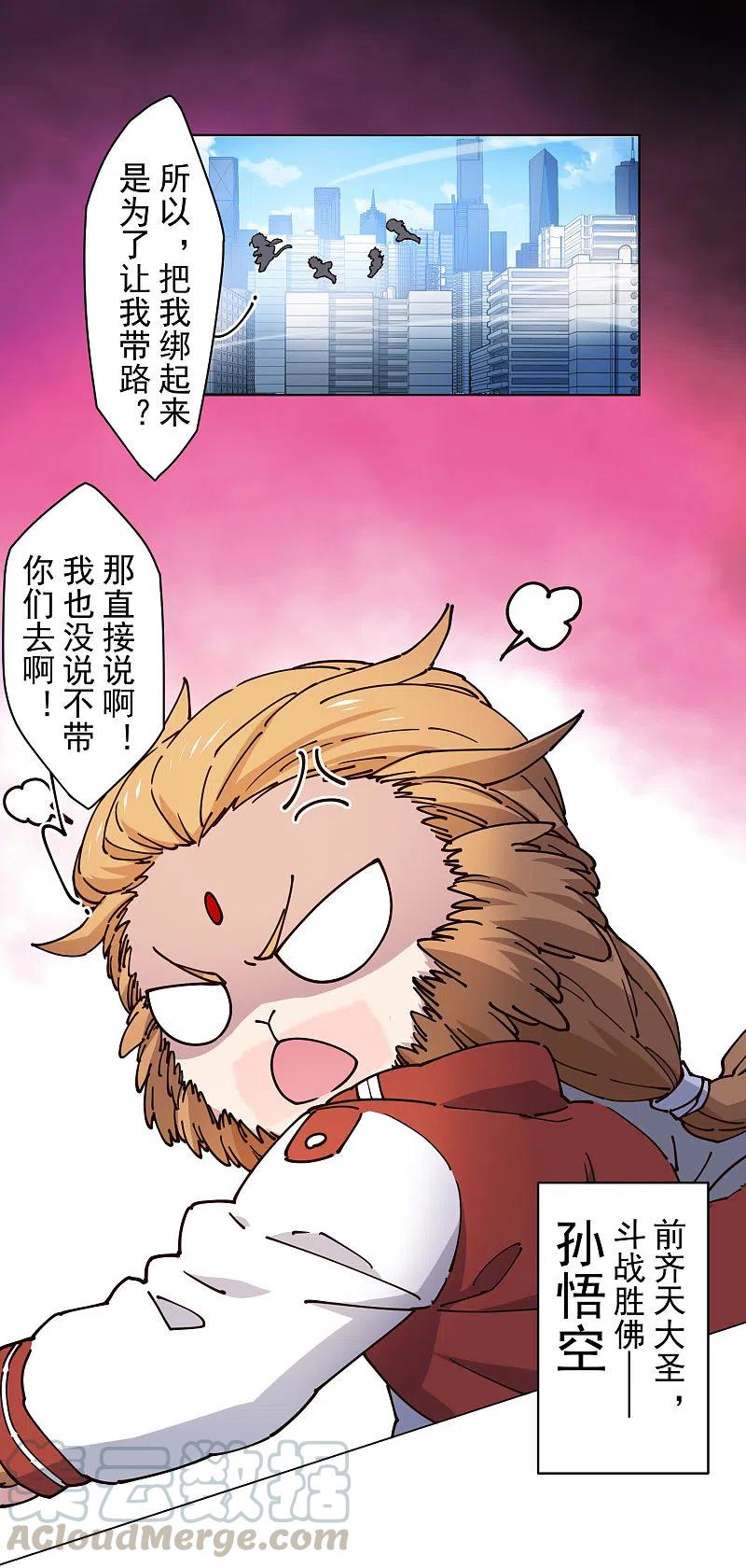 第199话 灵魂离体2