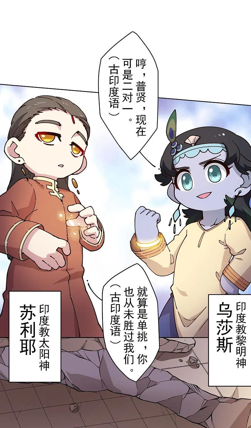 第208话 杂鱼3