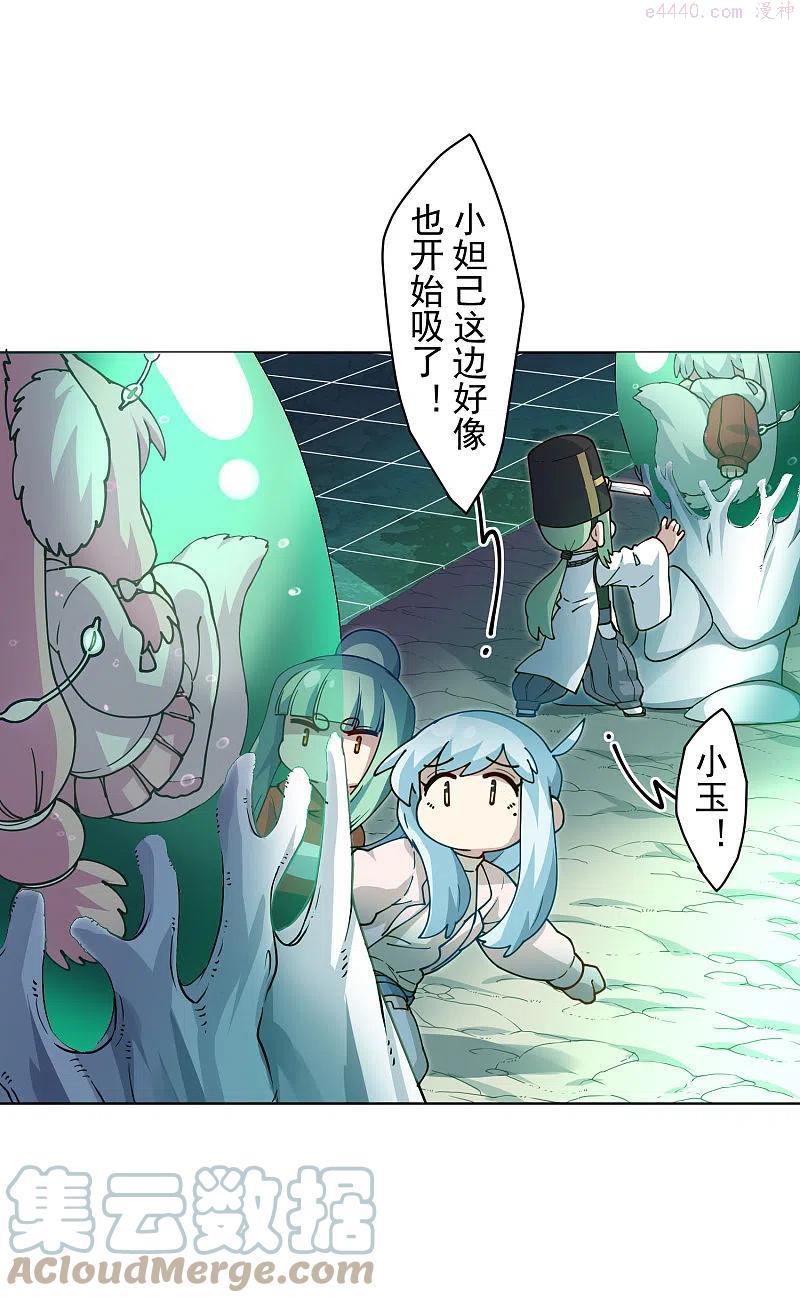 第227话 九妹4