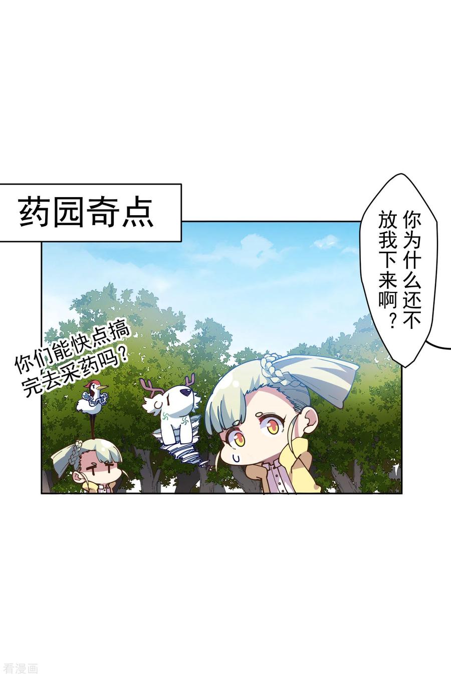 第131话 被袭少女2