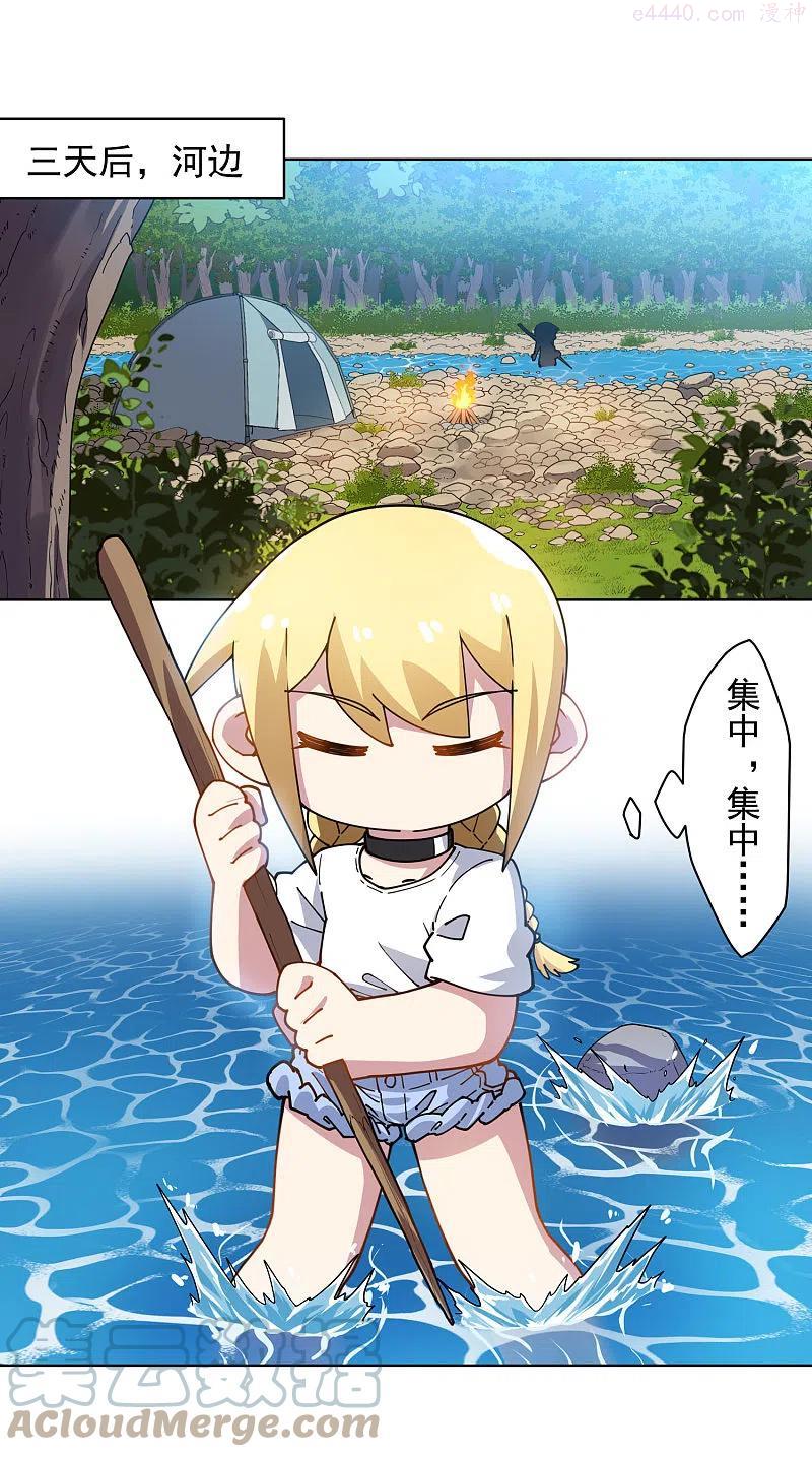第235话 有所进展2