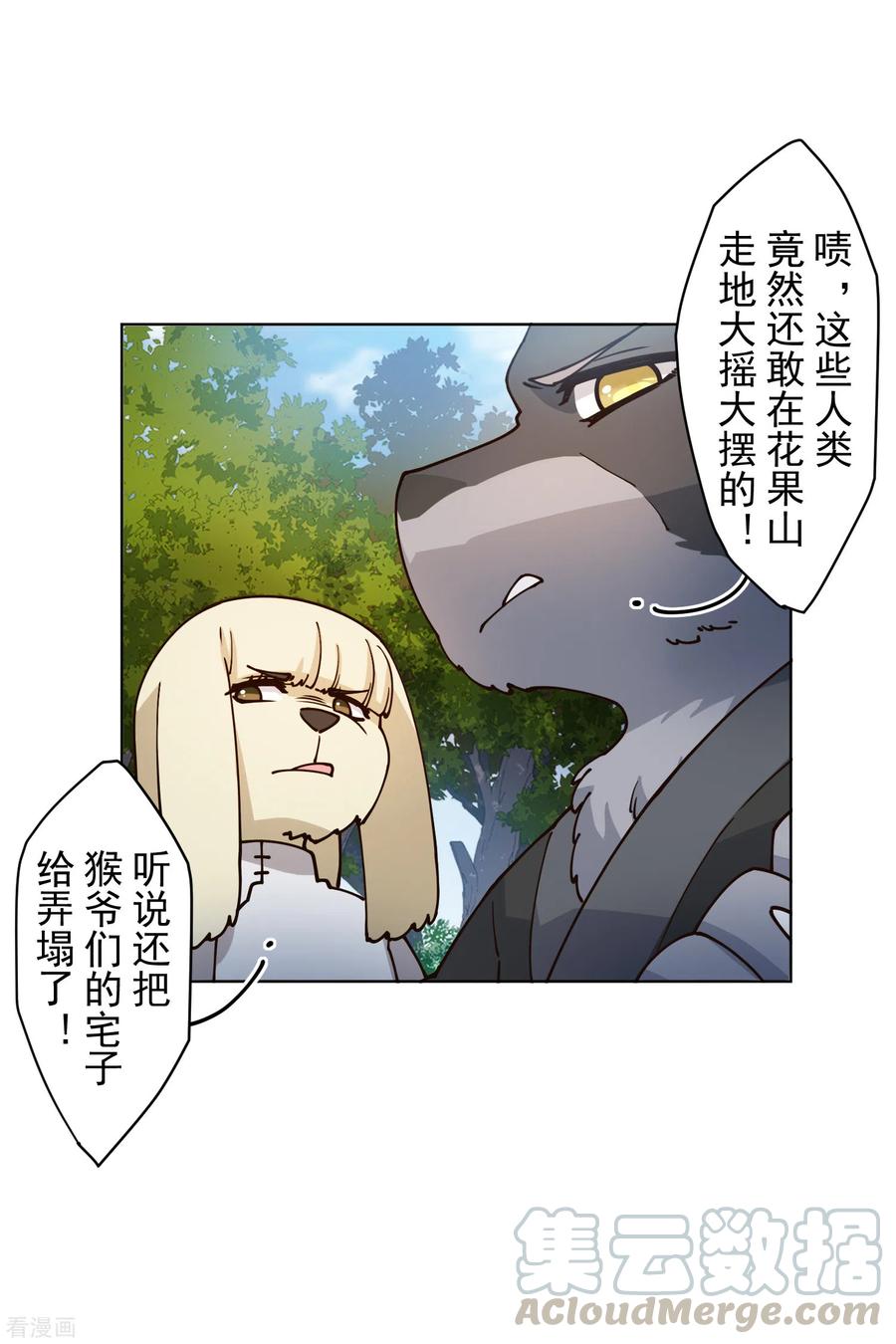 第167话 妖王们4