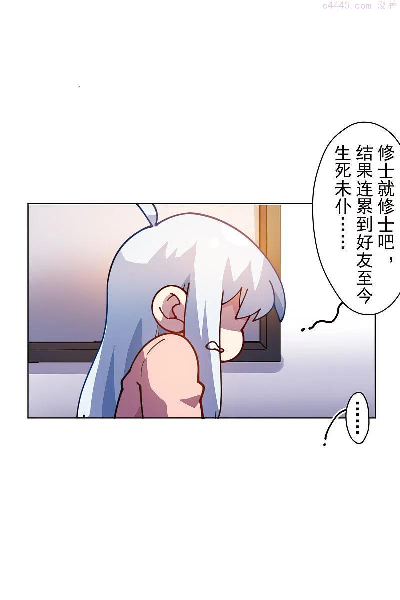 第247话 腿枕3