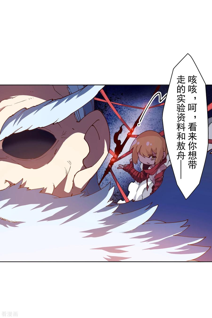 第119话 信错人3