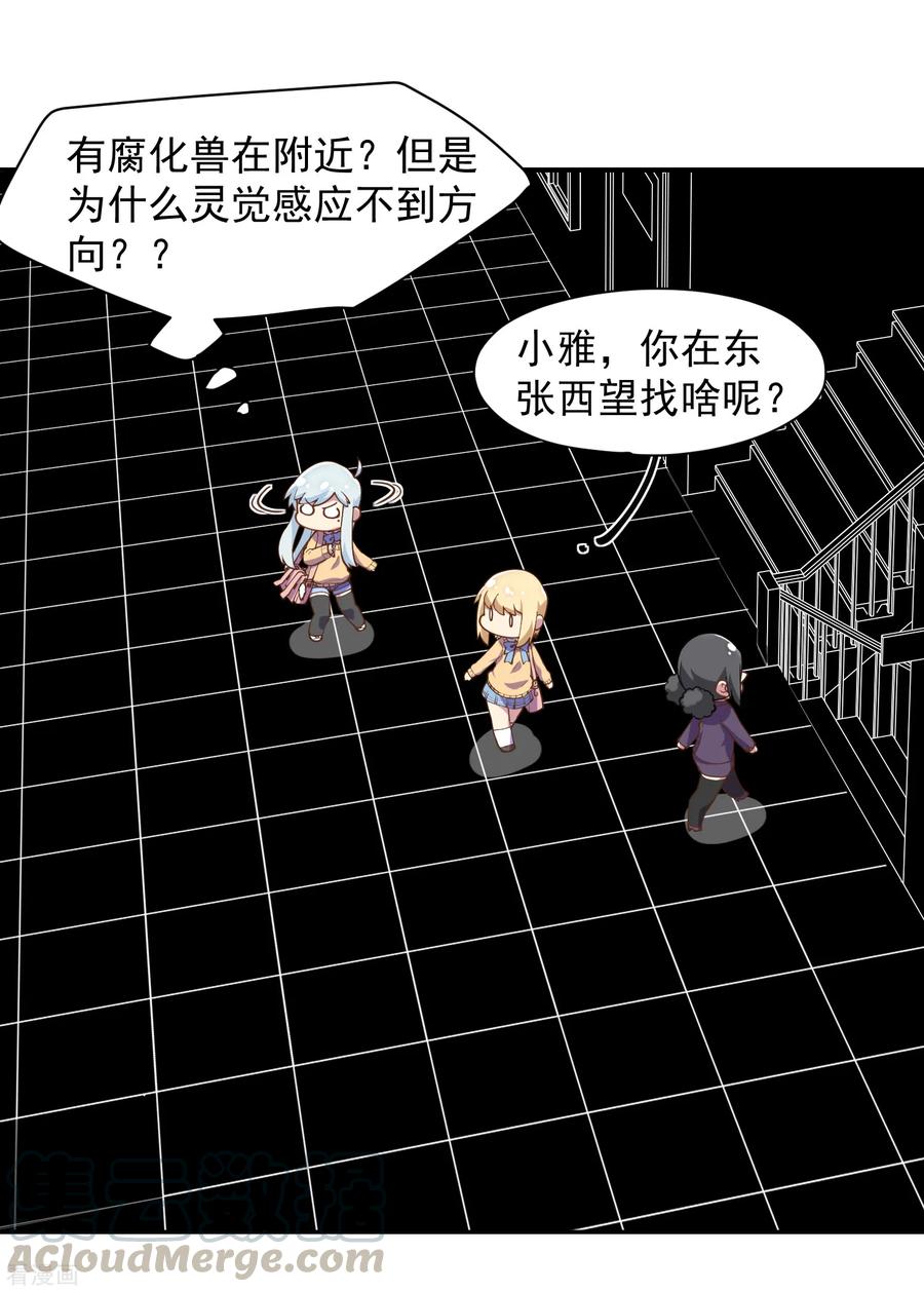 第43话 学校遇袭4