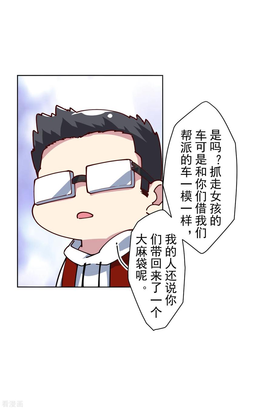 第134话 突发冲突4