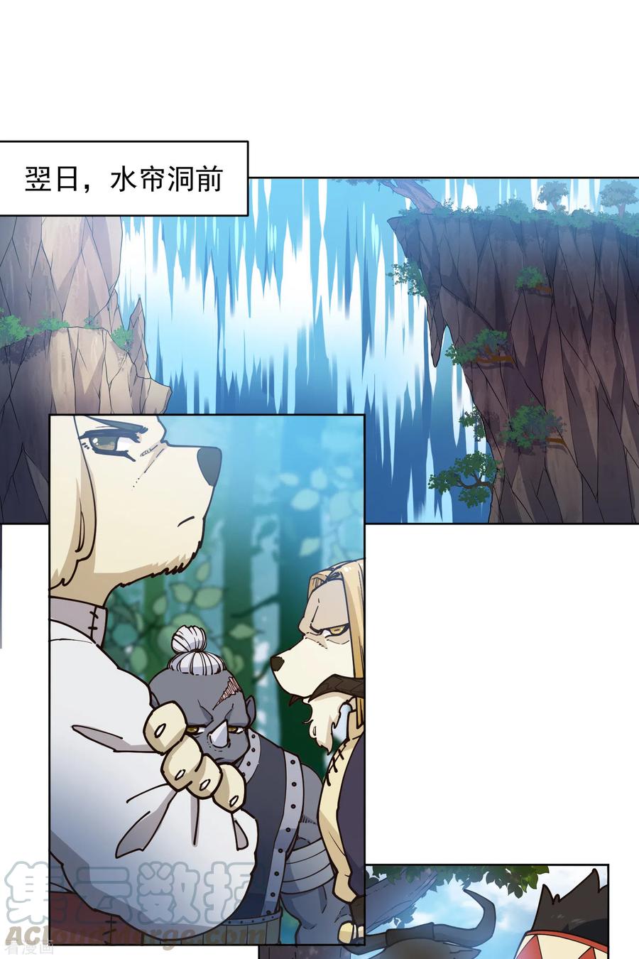 第167话 妖王们2