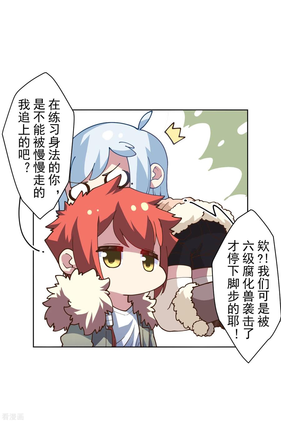 第131话 被袭少女3